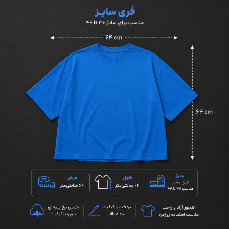 تیشرت ساده