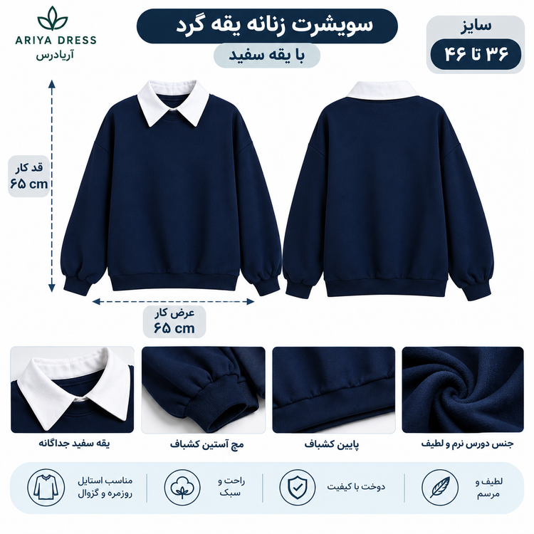 دورس زنانه یقه گرد